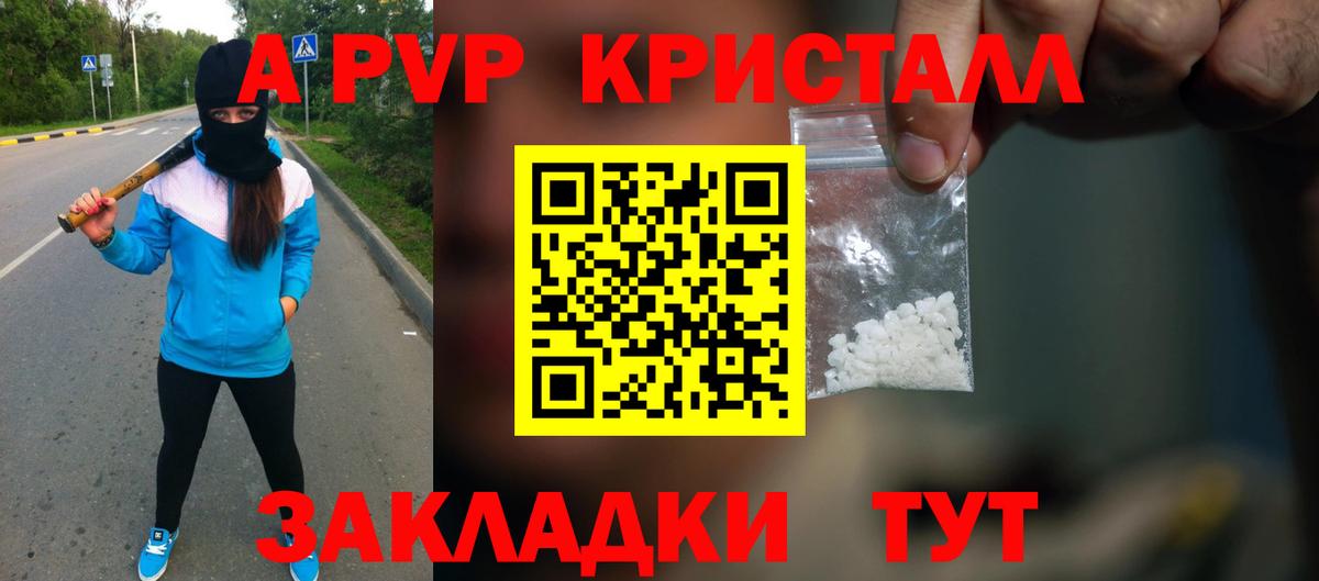 A-PVP мука  Вход с VPN  сколько стоит  Alpha-PVP Crystall  A PVP VHQ  Гагарин 