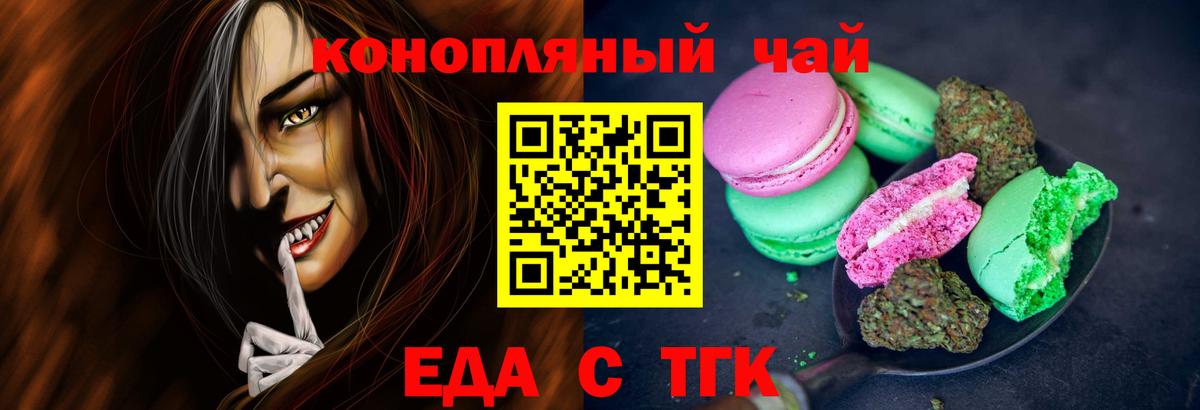 Cannafood марихуана  Вход с VPN  Гагарин 