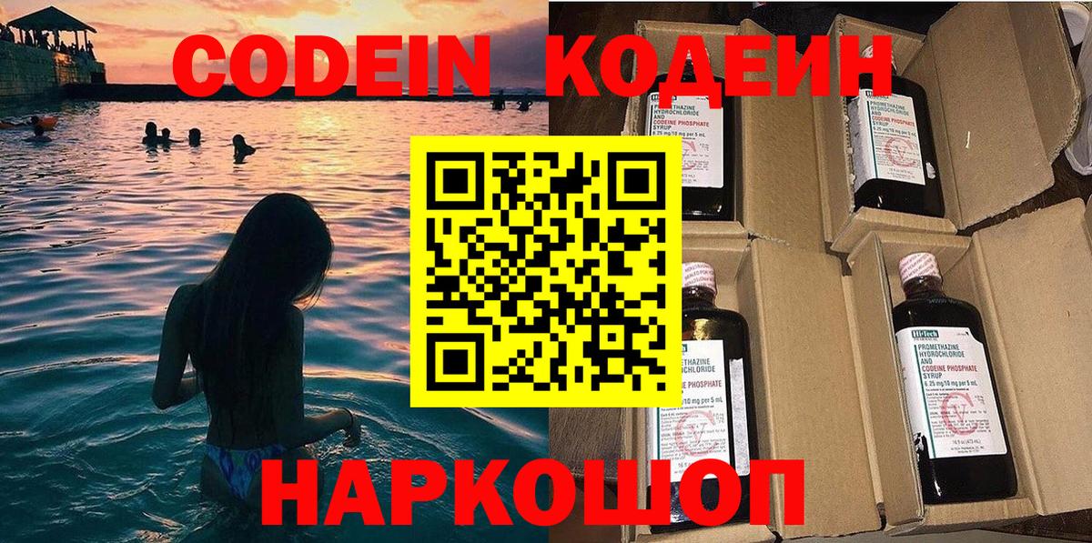Гагарин  Кодеиновый сироп Lean напиток Lean (лин)  Вход с VPN  Кодеин напиток Lean (лин) 
