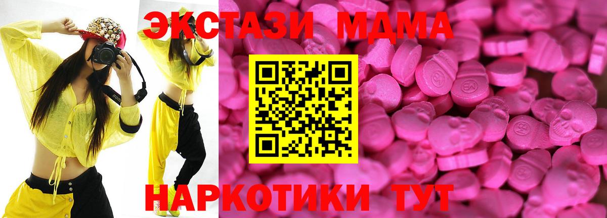 купить   ЭКСТАЗИ XTC  Вход с VPN  Экстази круглые  Гагарин 