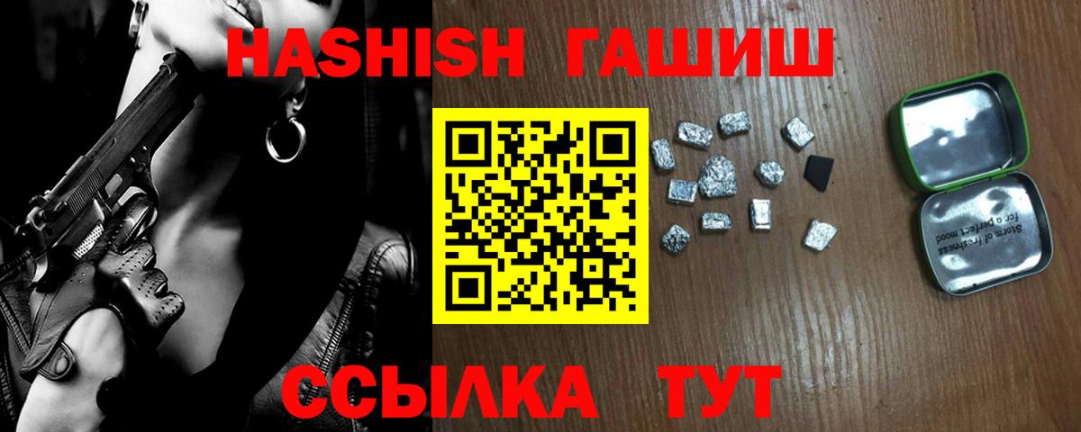 ГАШИШ Изолятор Гагарин