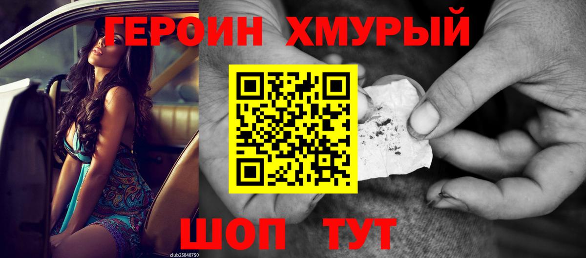 ГЕРОИН афганец  Вход с VPN  Гагарин 