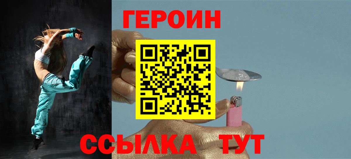 Героин хмурый Гагарин