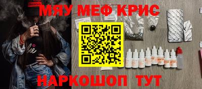 прущие крисы Брянск