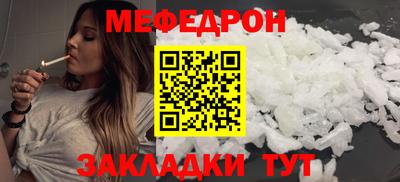 меф Боровичи