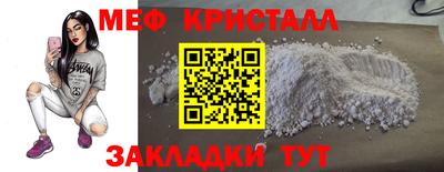 меф Боровичи