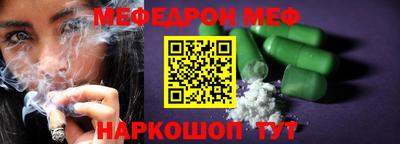 меф Боровичи