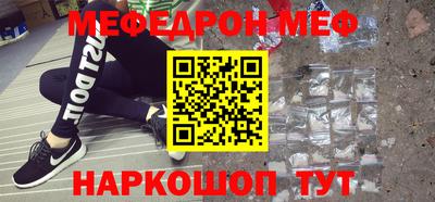 меф Боровичи