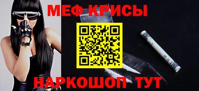 меф Боровичи