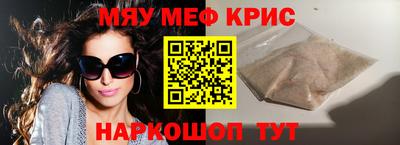 меф Боровичи