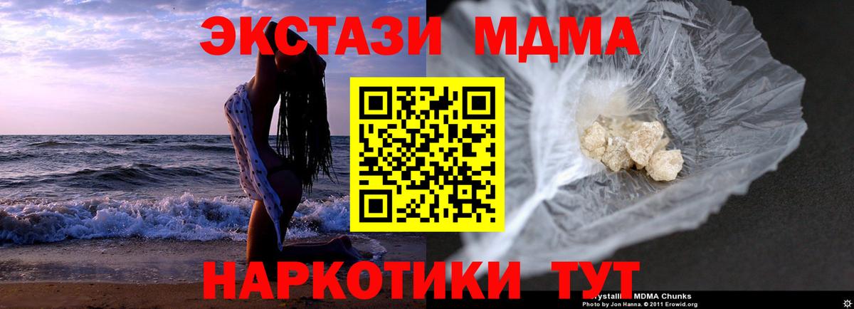 Гагарин  МДМА  МДМА crystal  Вход с VPN  МДМА молли 