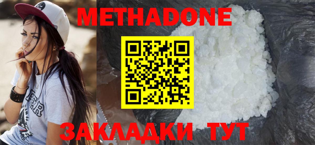 Гагарин  hydra   Вход с VPN  МЕТАДОН methadone  МЕТАДОН кристалл 