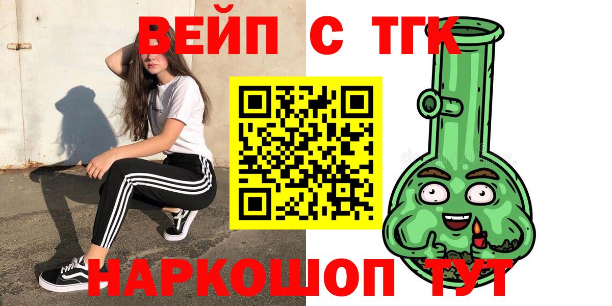 ТГК гашишное масло  продажа наркотиков  Гагарин  Вход с VPN 