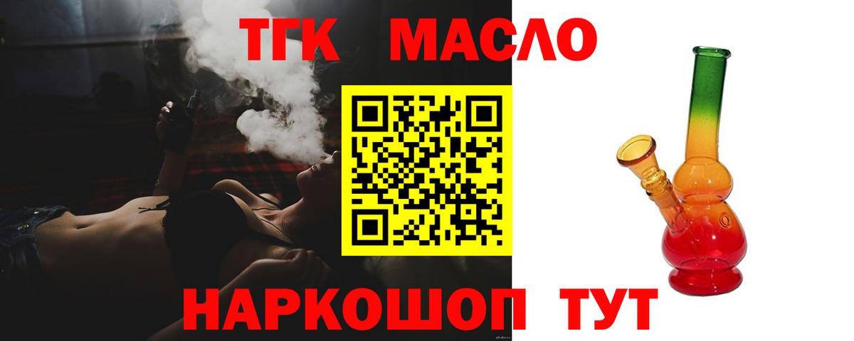 Дистиллят ТГК вейп с тгк Гагарин